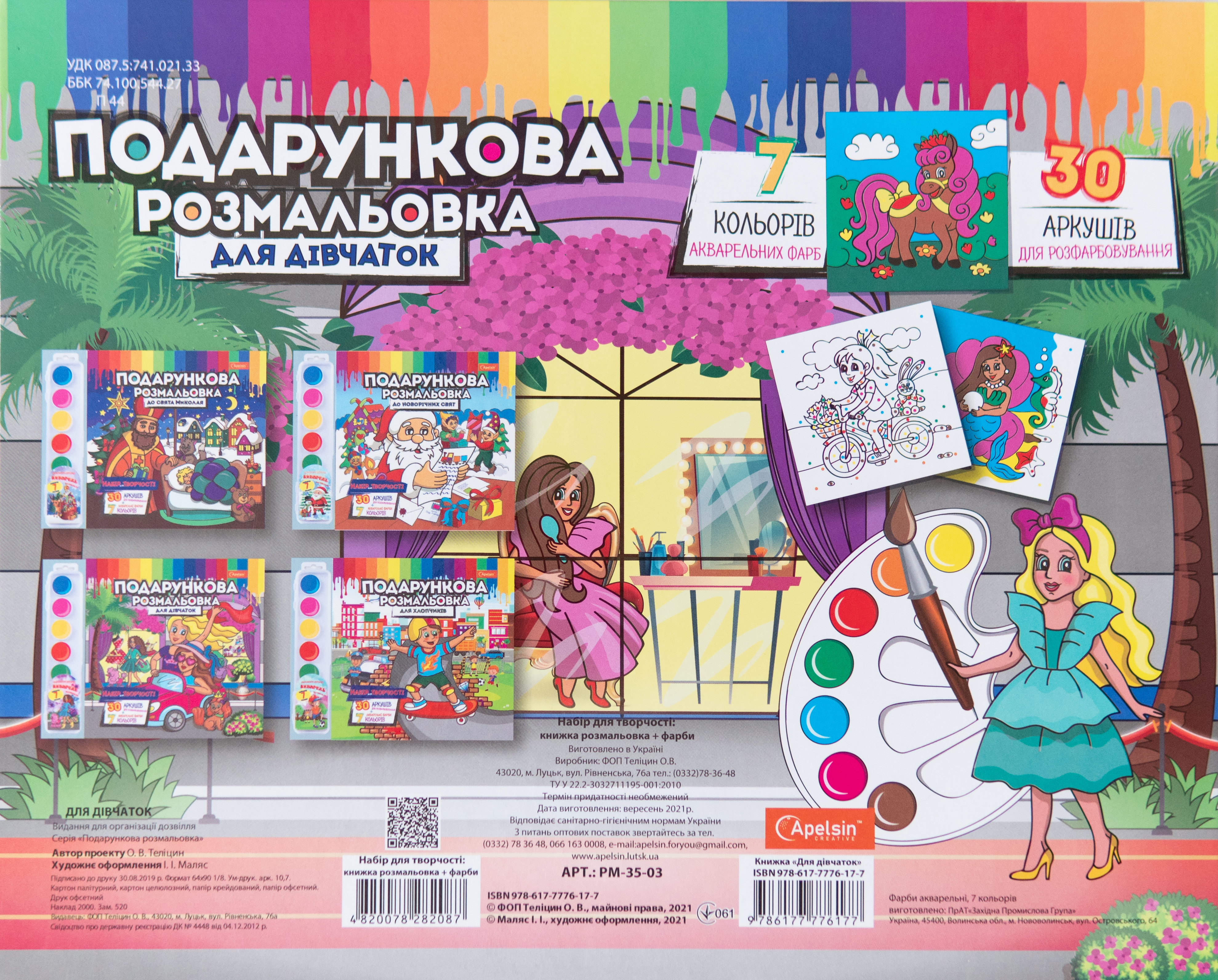Geschenk-Malbuch mit Farben für Mädchen/Geschenk-Malbuch mit Farben für Mädchen